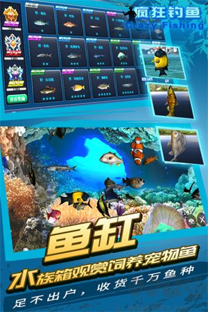 疯狂钓鱼中文版下载_疯狂钓鱼官方版v2.40.11手机版安卓版下载