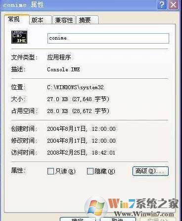 conime.exe是什么进程?是病毒吗?怎么删除conime.exe?