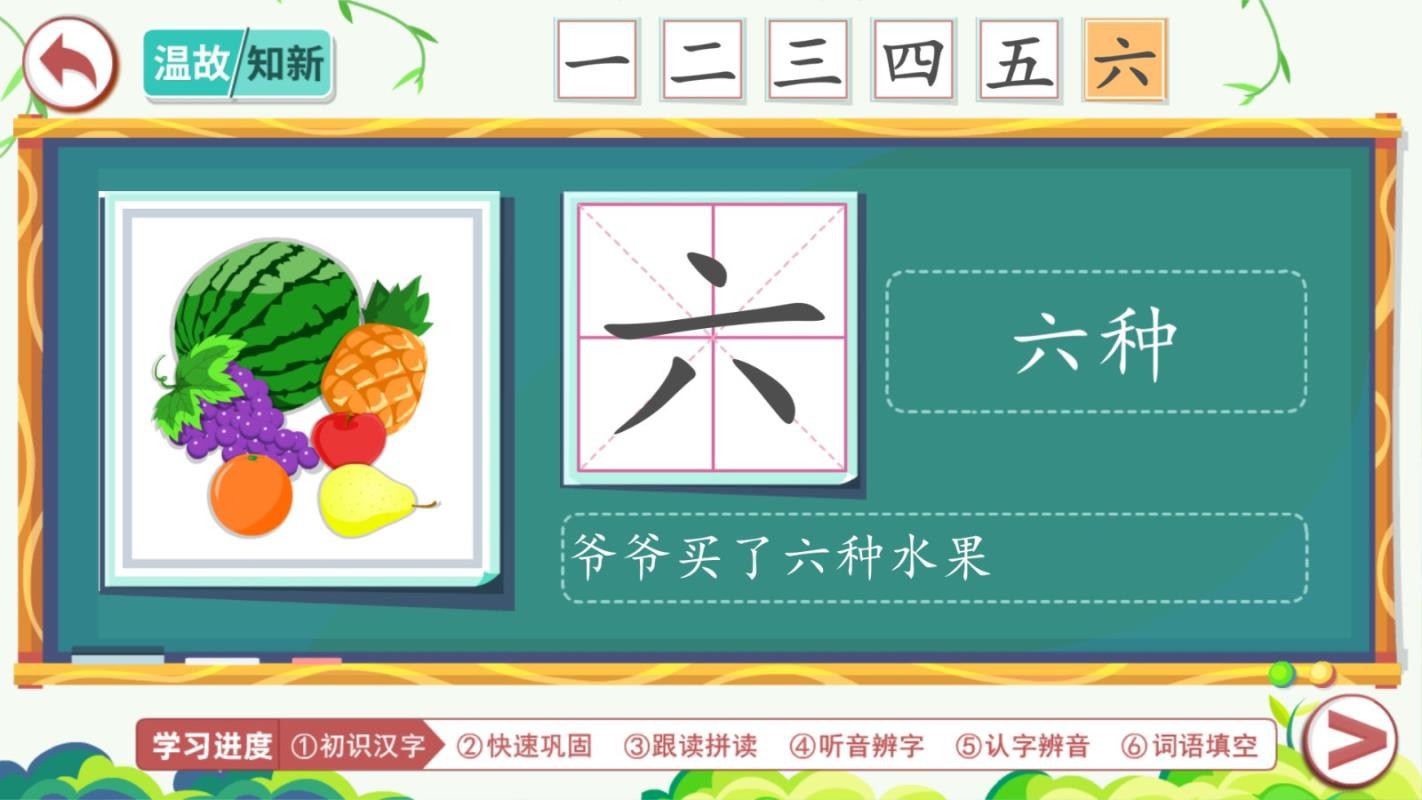 小笨猫识字下载_小笨猫识字v1.6.6免费下载