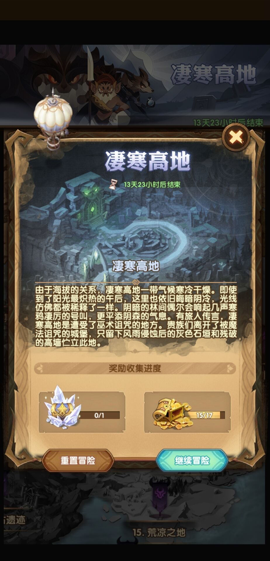 剑与远征凄寒高地路线详细攻略 剑与远征凄寒高地怎么走