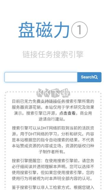 猪猪bt下载_bt磁力猪v1.0.0手机app下载