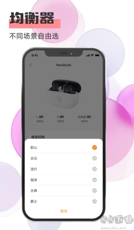 NEWLINE下载_Newline(蓝牙耳机控制)v1.0.0.11官方版免费app下载