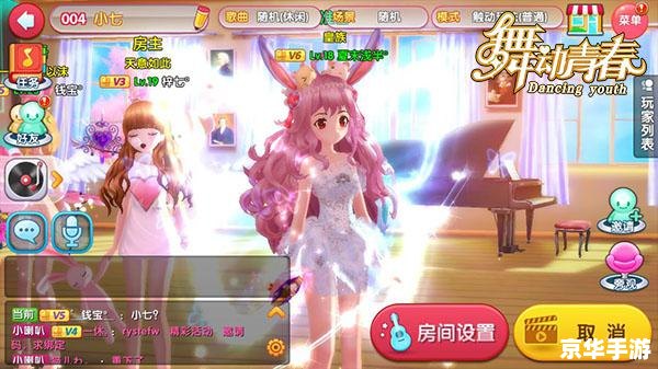 QQ炫舞WG：舞动青春的音符之战