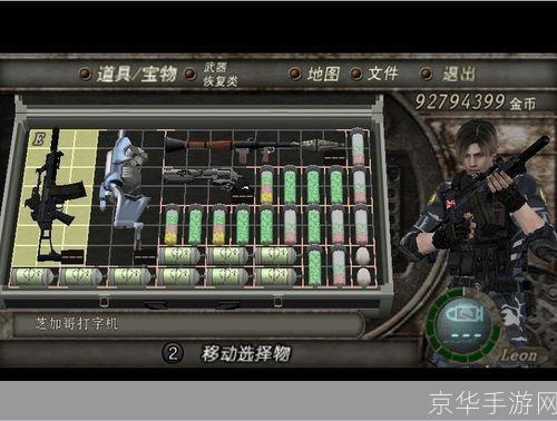 pc生化危机5怎么安装: PC版生化危机5的详细安装步骤