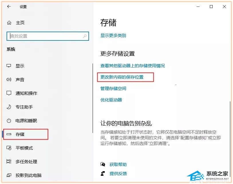 惠普电脑C盘满了变成红色的六大清理