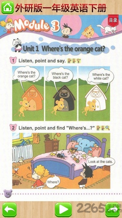 读书郎点读机教材下载_读书郎点读机课本教材安卓版V6.0.5手机app下载