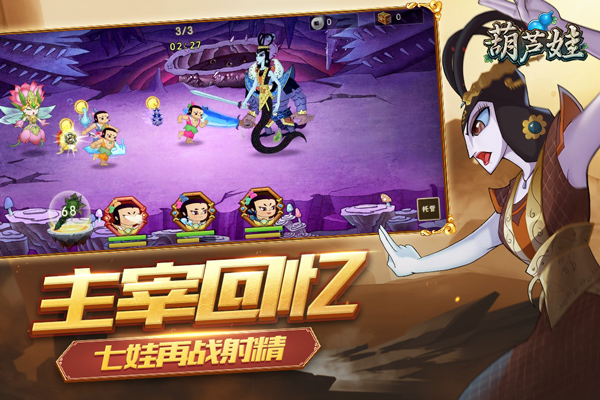葫芦娃娃下载_葫芦娃手游(无限元宝)v4.10.45安卓破解版免费app下载
