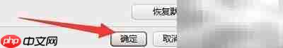 ImTOO蓝光转换器电池提醒开启方法