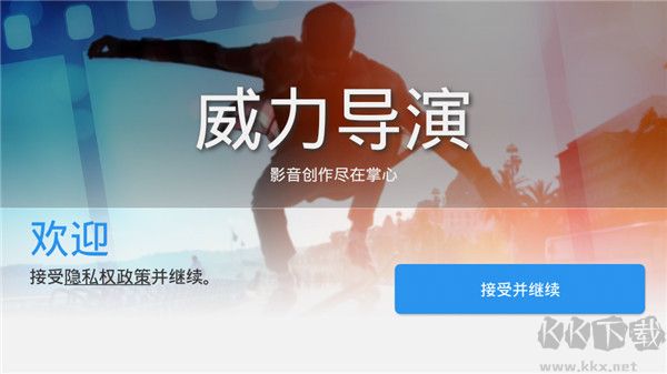 威力导演11破解版下载_威力导演v7.5.1安卓版安卓版下载