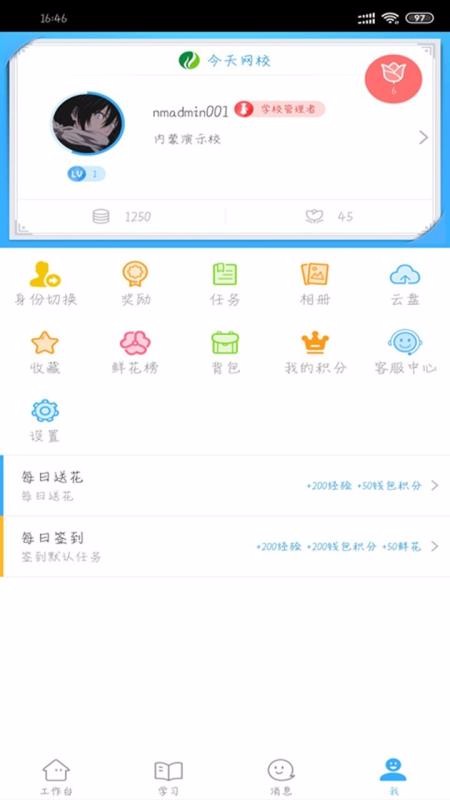 今天网校app下载_今天网校v1.0.3下载