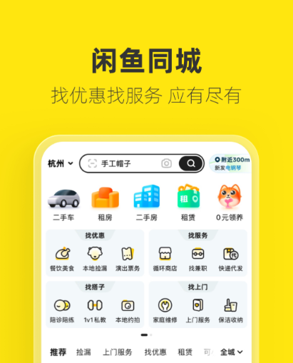 二手电动车交易平台app哪个好 热门二手电动车交易软件下载推荐