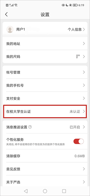 严选下载_网易严选v9.3.8免费app下载