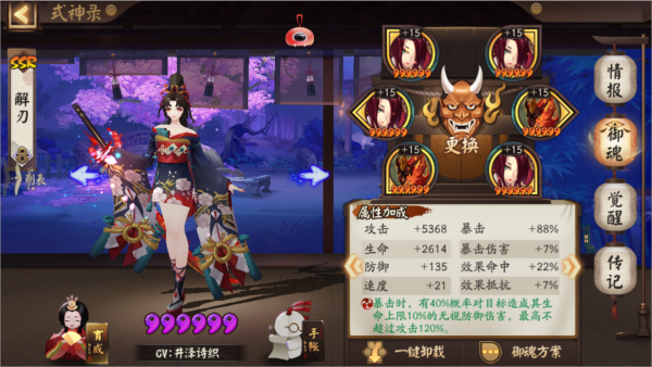 阴阳师自然之力的式神是什么