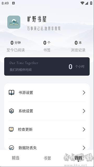 旷野书库下载_旷野书屋app最新版v1.5.3免费版免费app下载