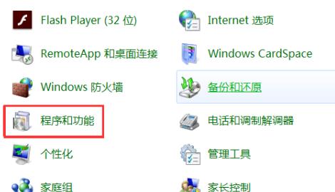 win7应用程序显示0xc000005无法启动怎么办？