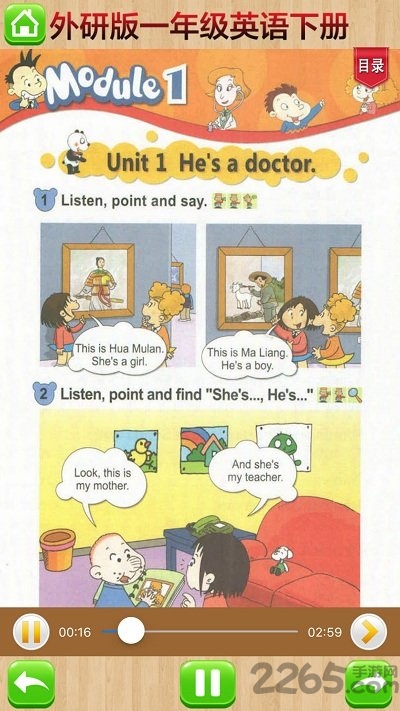 读书郎点读机教材下载_读书郎点读机课本教材安卓版V6.0.5手机app下载