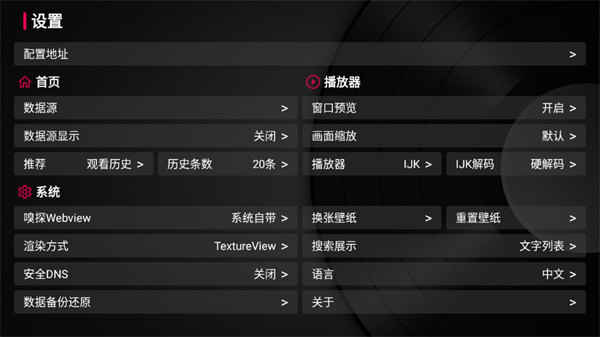 tvbox下载_tv20230601-1755手机app下载