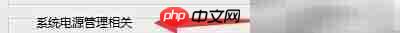 ImTOO蓝光转换器电池提醒开启方法