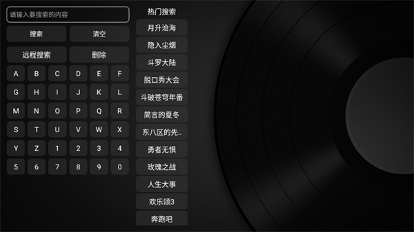 tvbox下载_tv20230601-1755手机app下载