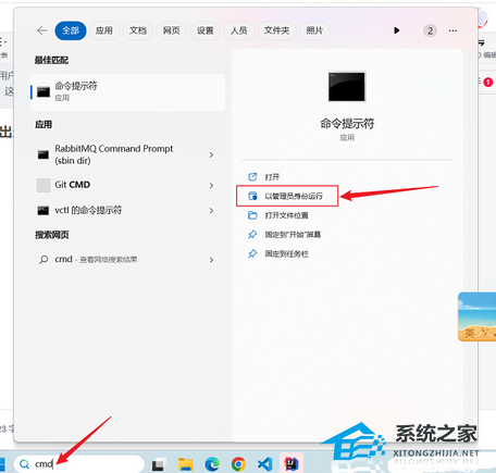 win11中文用户名如何改为英文用户名?