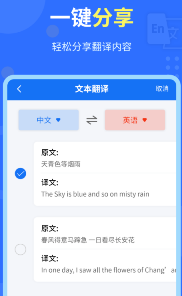 中英互译软件推荐 中英文翻译APP下载实用精选