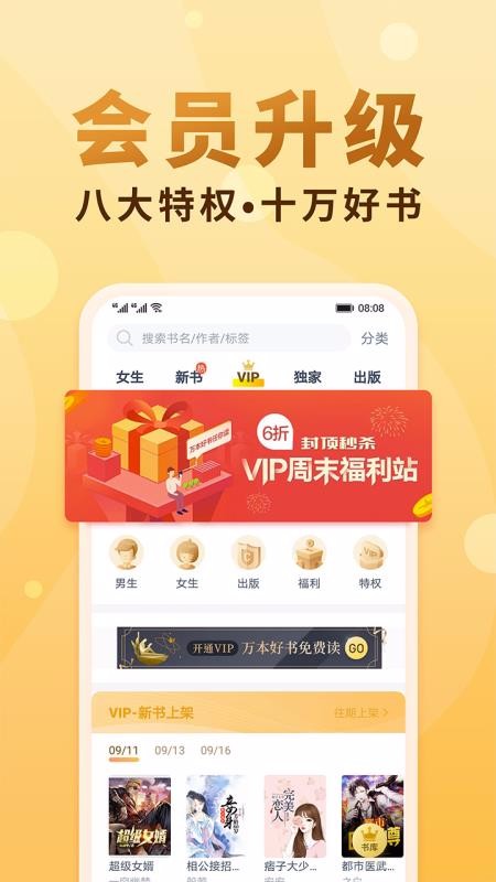 小说免费下载_免费小说大全v3.9.3.3122手机app下载