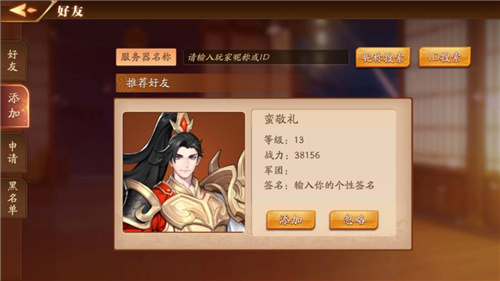 放开那三国3新手开局玩法攻略 新手开局阵容搭配详解