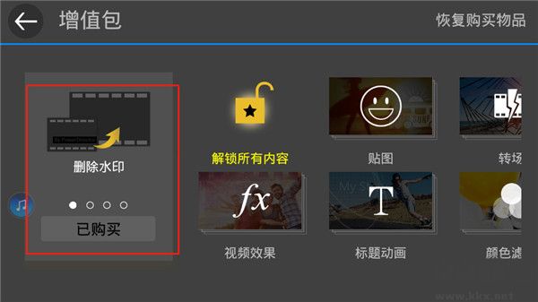 威力导演11破解版下载_威力导演v7.5.1安卓版安卓版下载