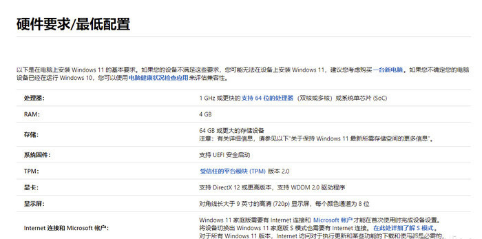 华为Win10怎么升级Win11？
