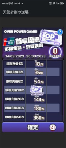 天使计划下载_天使计划逆袭最新版v2.0.5手机app下载