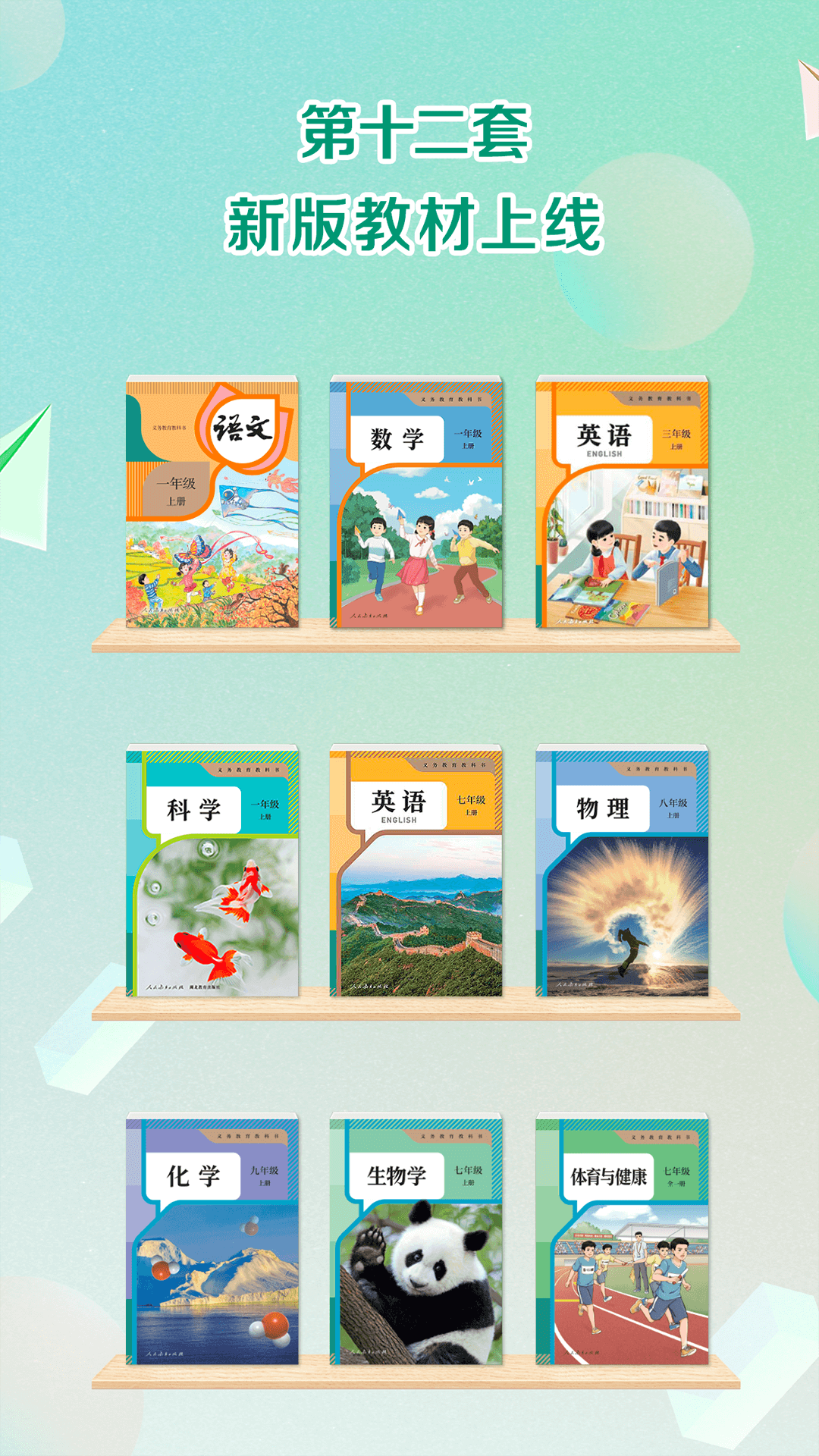 人教点读下载_人教点读v5.3.400安卓版下载