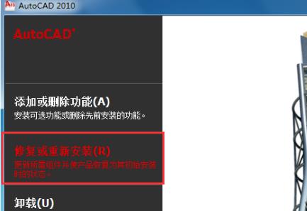 win7应用程序显示0xc000005无法启动怎么办？