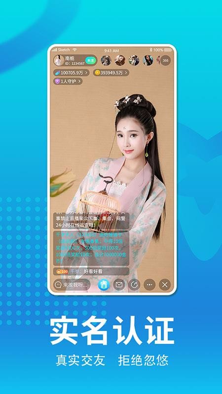 青鸾下载_青鸾v1.1.8免费app下载