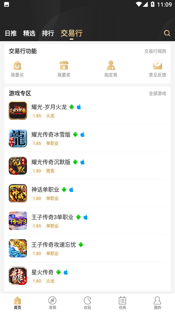 996传奇盒子下载_996传奇盒子最新版v1.5.3手机app下载