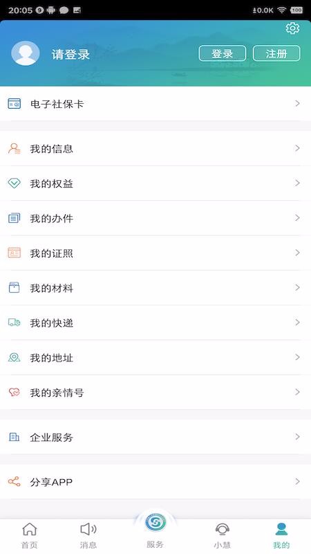 江苏智慧人社下载_江苏智慧人社v5.0.0免费下载