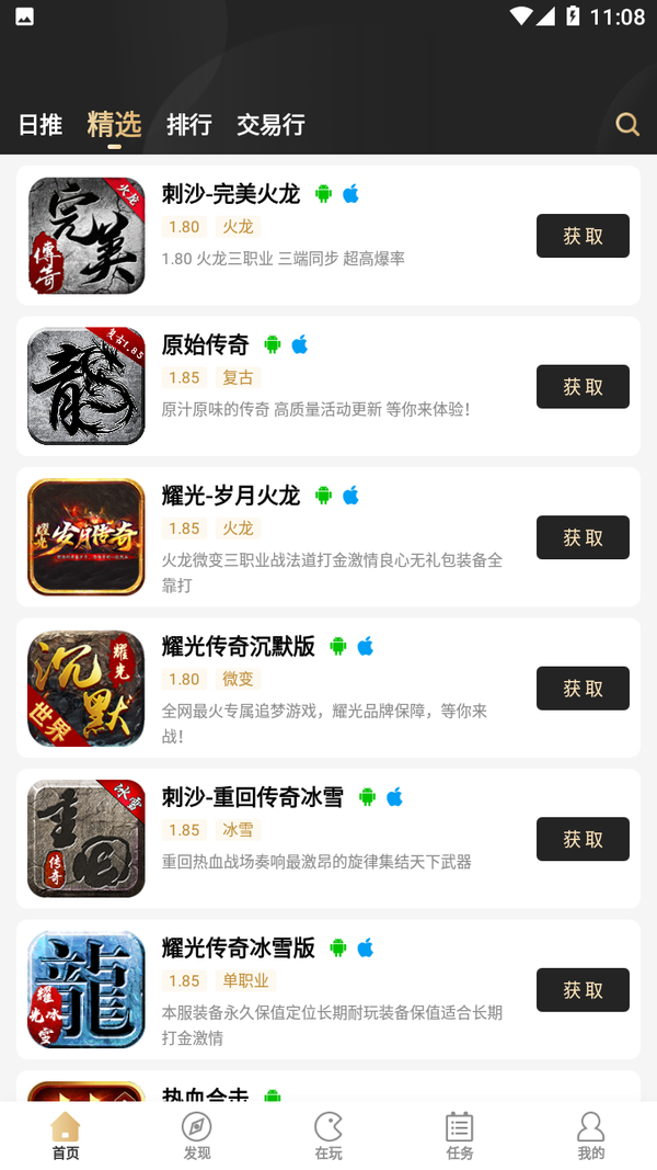 996传奇盒子下载_996传奇盒子最新版v1.5.3手机app下载