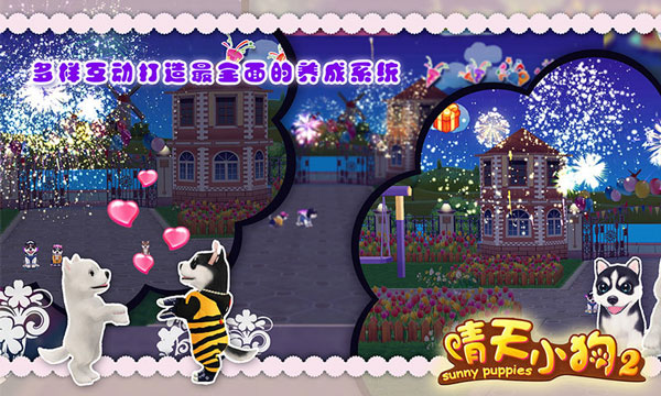晴天小狗下载_晴天小狗2无限骨头安卓版v1.0.68手机app下载