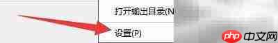 ImTOO蓝光转换器电池提醒开启方法