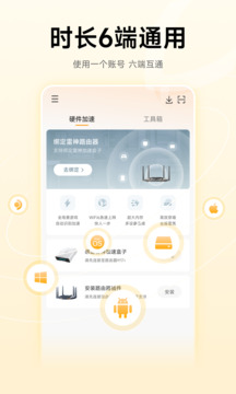 雷霆加速下载器下载_雷霆加器速安卓版v2.0.0软件下载