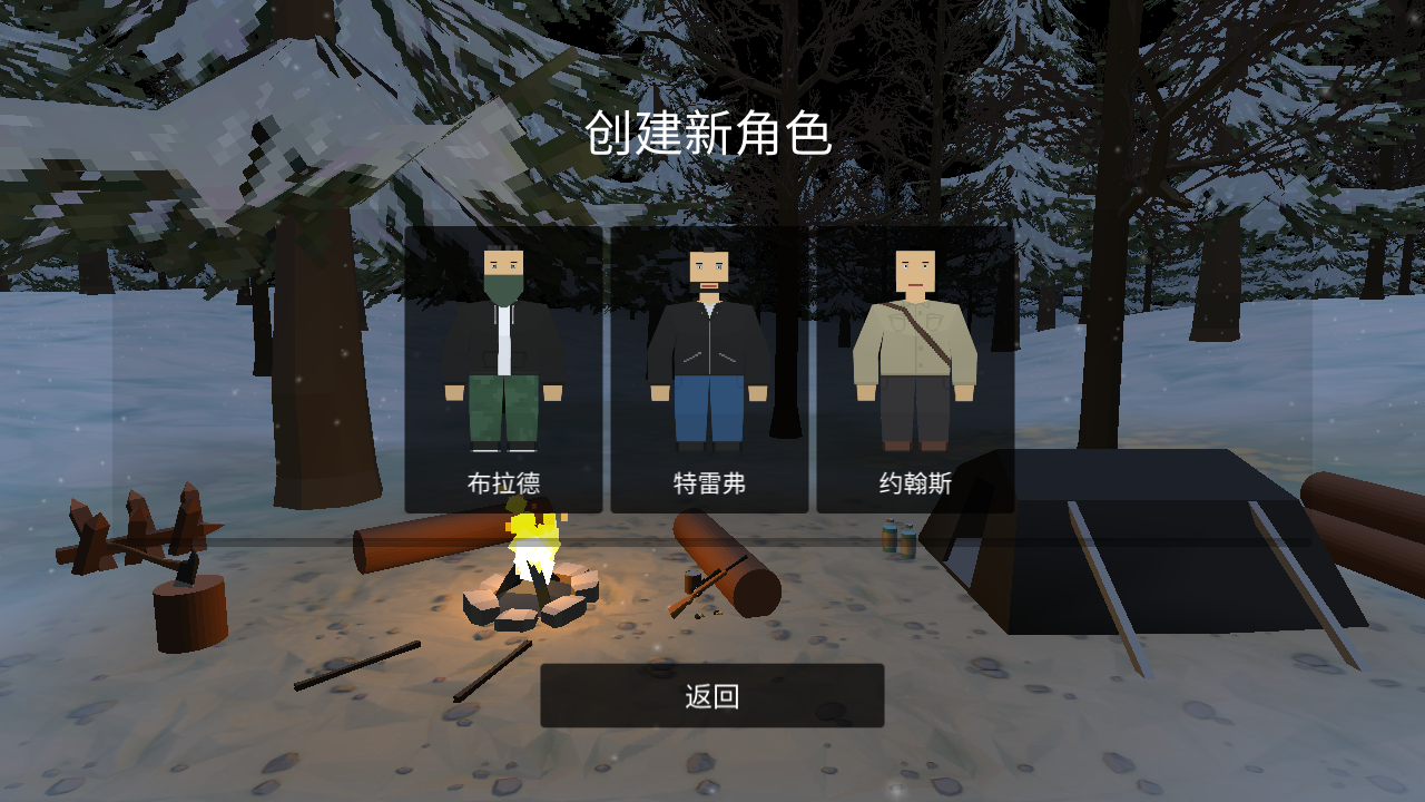 unturned下载_未变异者手机版v0.162手机app下载