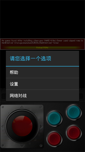 mamerom下载_mame模拟器romv1.16.9免费下载