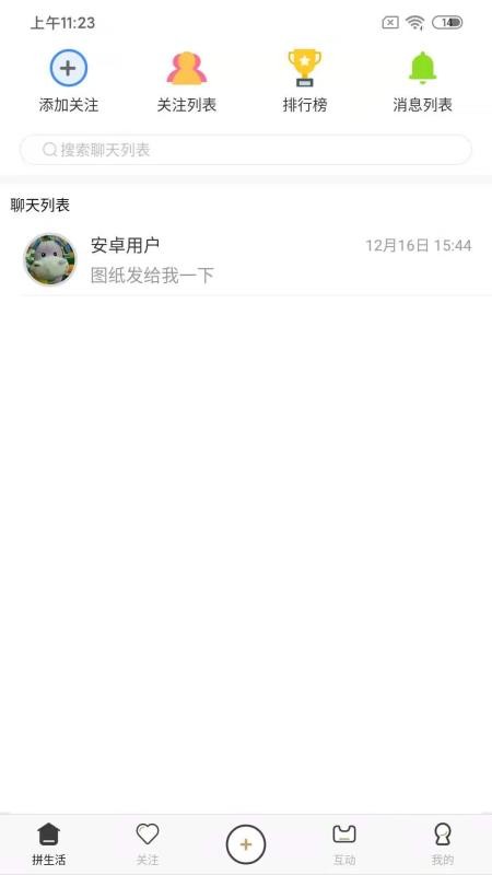 loz下载_LOZ拼生活v3.0.1免费app下载