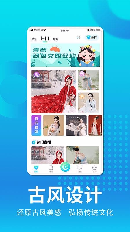 青鸾下载_青鸾v1.1.8免费app下载