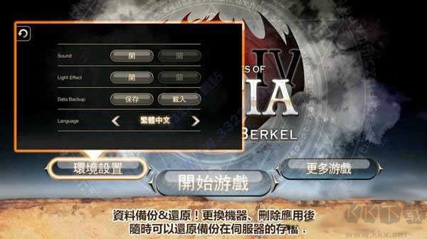 艾诺迪亚4中文版下载_艾诺迪亚4（Inotia4）v1.3.7安卓版下载