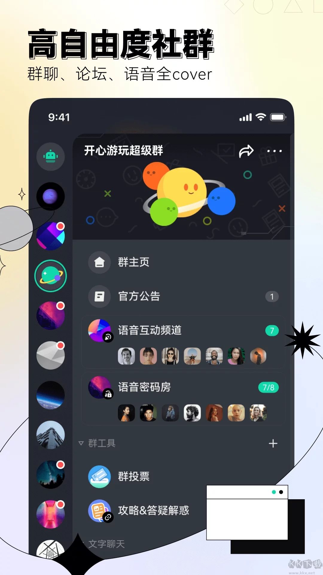 dodo下载_DoDo安卓新版本v4.10.0.28手机app下载