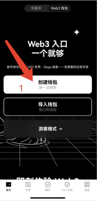okweb3钱包app下载_okweb3钱包app6.141.0官方安卓版下载