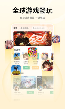 雷霆加速下载器下载_雷霆加器速安卓版v2.0.0软件下载