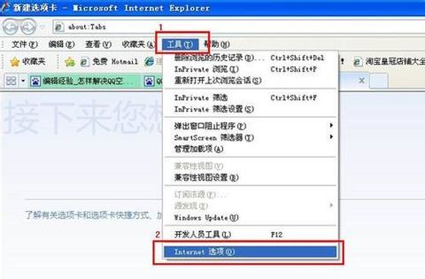 qq空间打不开怎么办_打不开空间