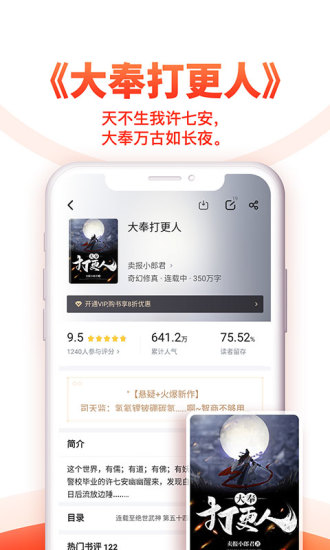 追书神器下载_追书神器v4.85.92手机app下载