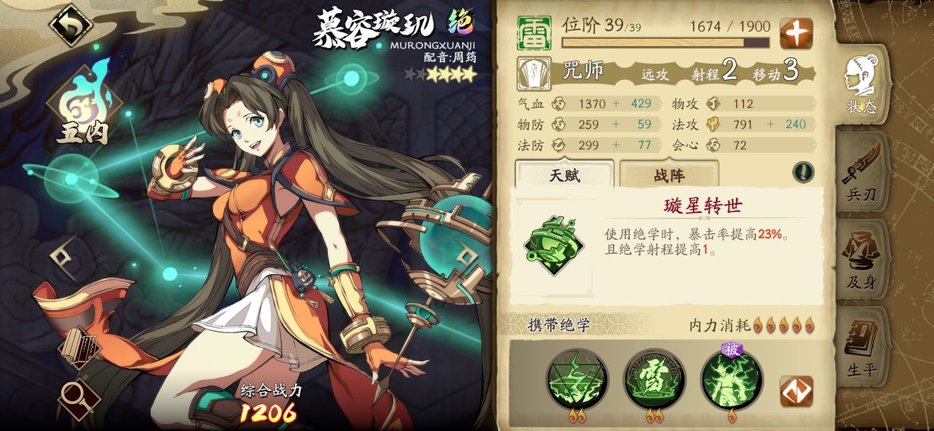 天地劫手游各系角色特点详评_冰雷火